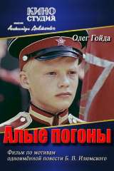 Rude_narameniky.jpg